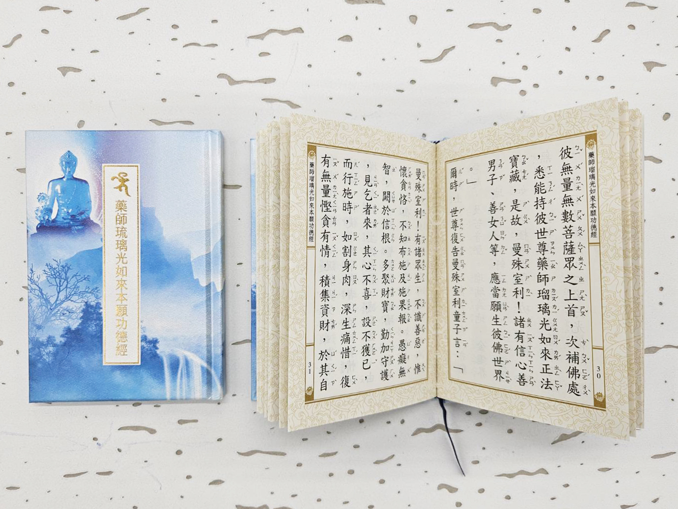 The Medicine Buddha Sutra